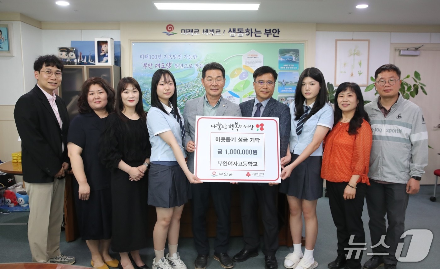  전북 부안여고(교장 김성근) 학생들이 바자회 행사로 얻은 수익금을 불우이웃을 위해 써달라며 성금 100만원을 기탁했다.(부안군 제공, 재판매 및 DB금지)