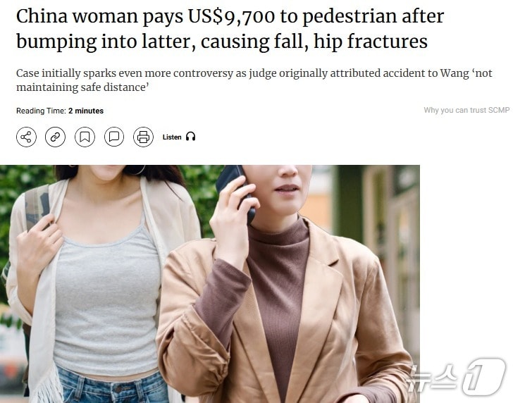 해당 기사 - SCMP 갈무리