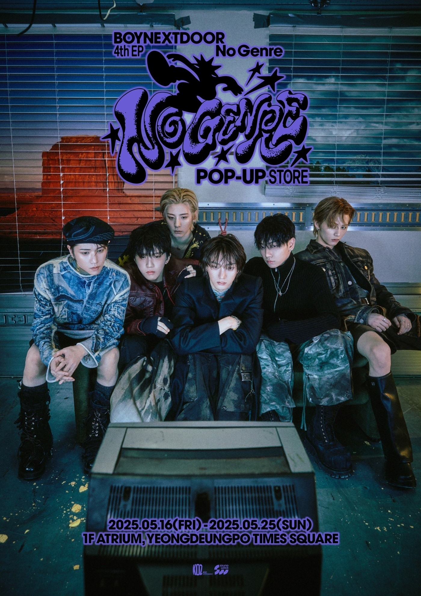 보이넥스트도어