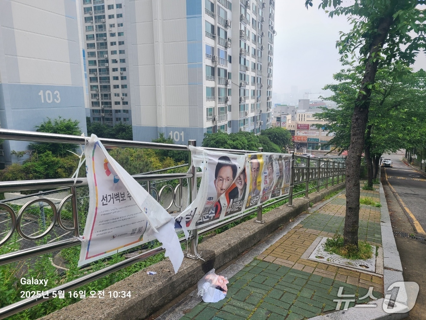 16일 한 아파트 앞 민주당 선거 벽보가 찢어져 있다.(민주당 부산시당 제공. 재판매 및 DB 금지)