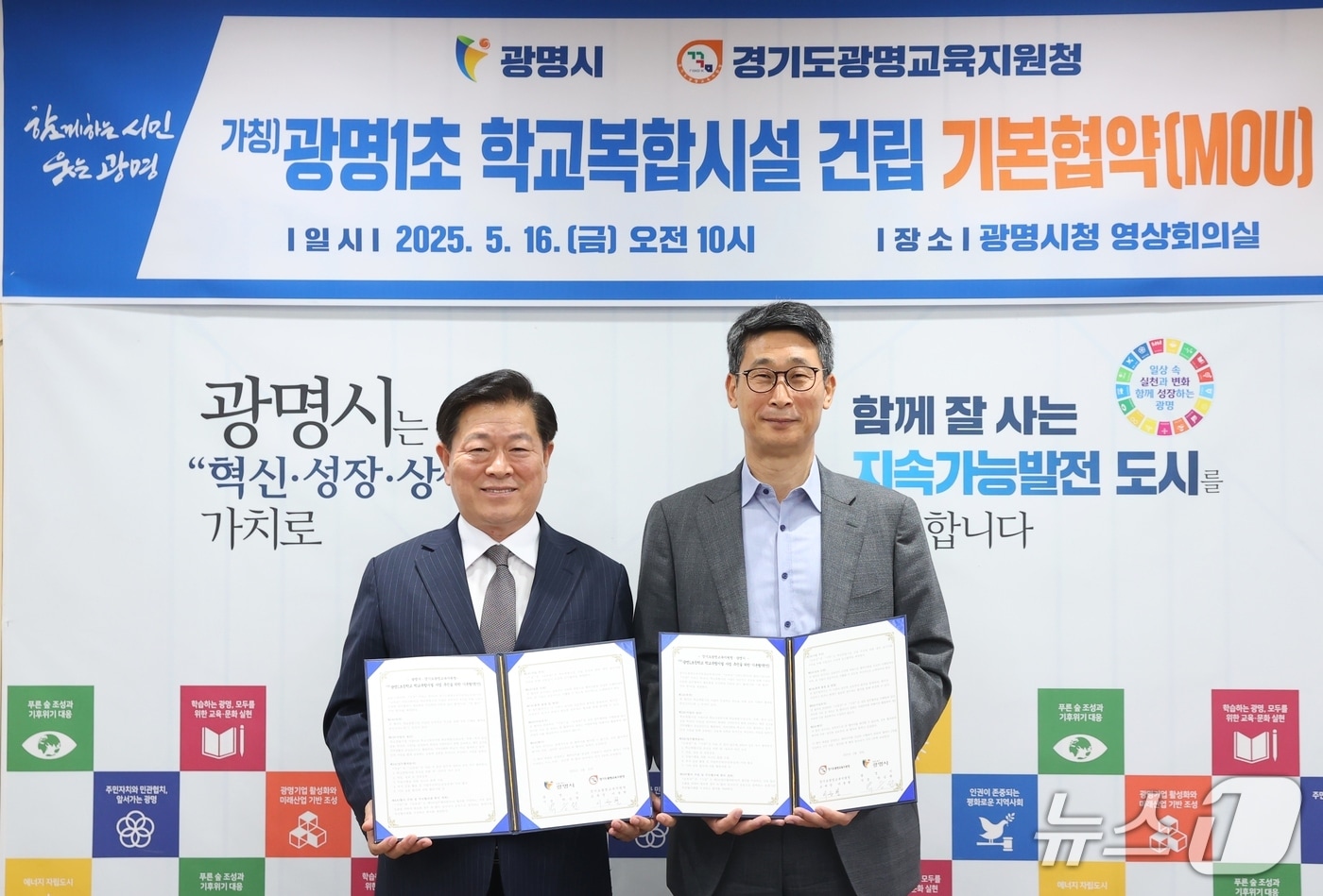 업무협약.(광명시 제공)