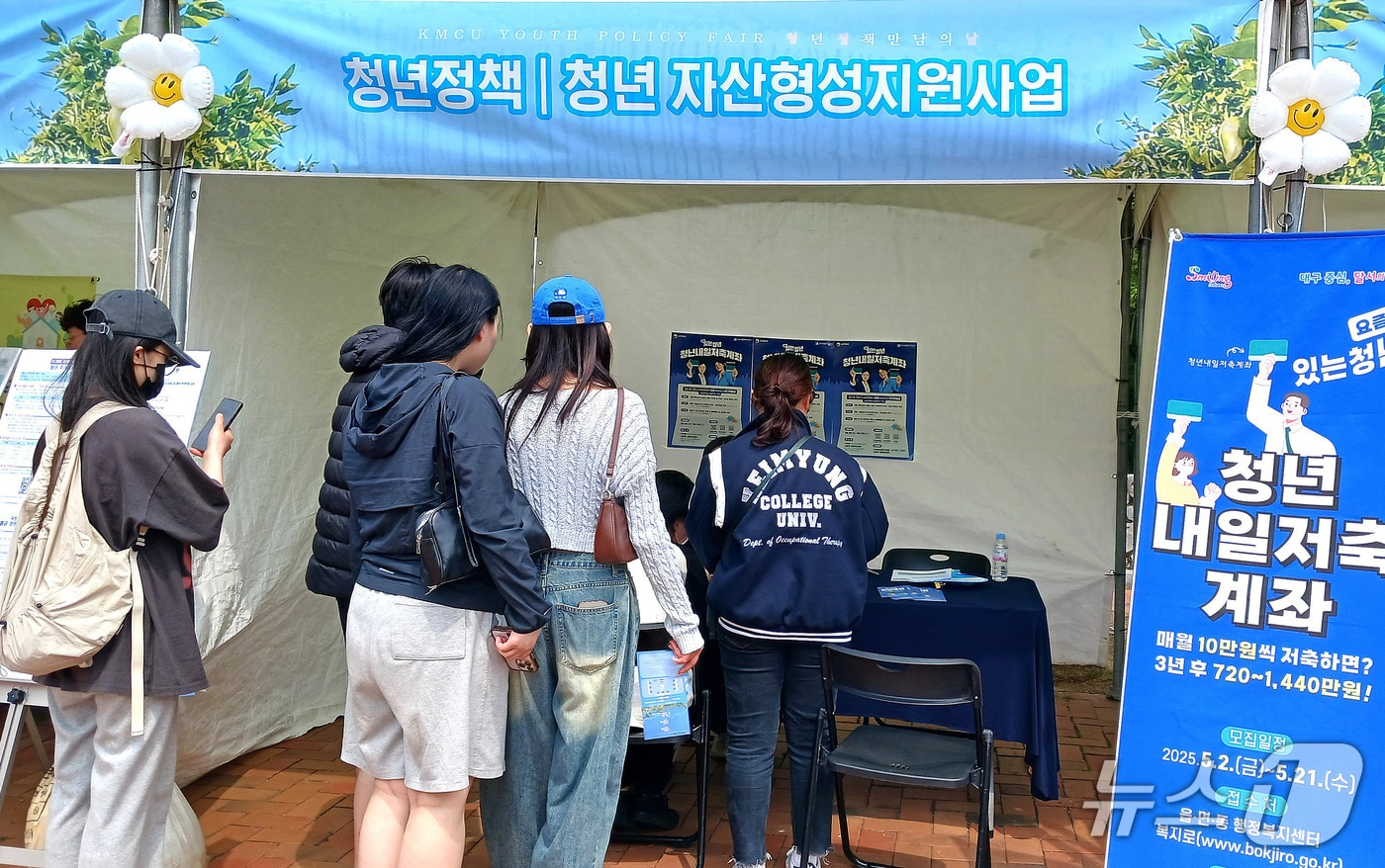 대구 달서구 계명문화대에서 달서구 관계자들이 '청년내일저축계좌' 홍보 부스를 설치하고, 청년층 자산 형성을 위한 복지제도를 안내하고 있다. (달서구 제공)