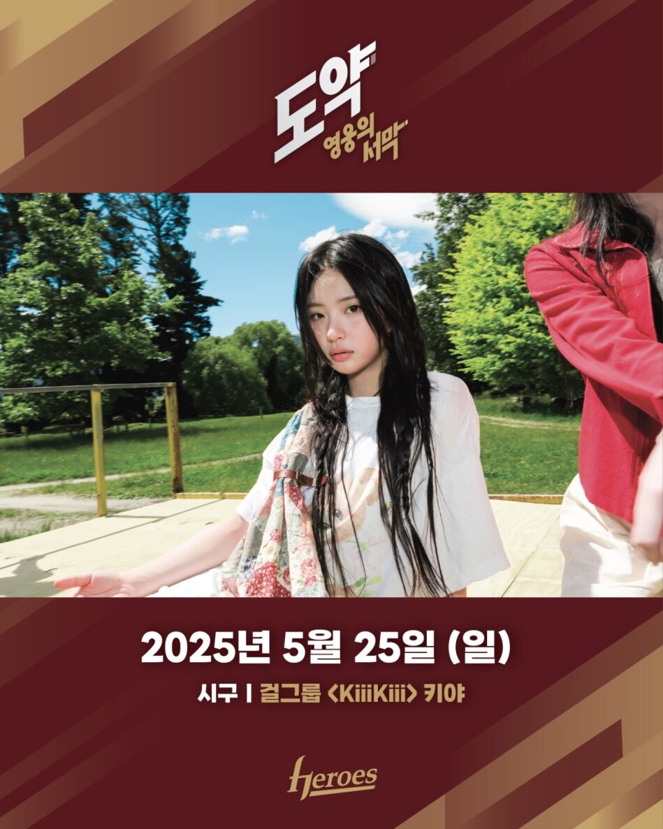 사진제공=키움히어로즈