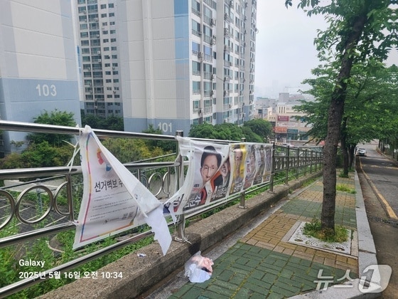 16일 한 아파트 앞 민주당 선거 벽보가 찢어져 있다.(민주당 부산시당 제공. 재판매 및 DB 금지)