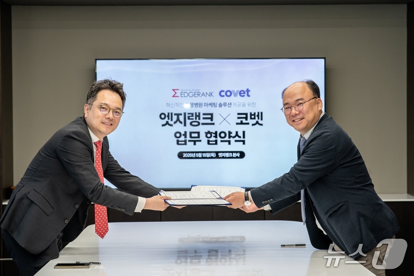 오이세 코벳 대표(오른쪽)와 장정우 엣지랭크 대표는 15일 서울 엣지랭크 본사에서 업무협약을 맺었다(엣지랭크 제공). ⓒ 뉴스1
