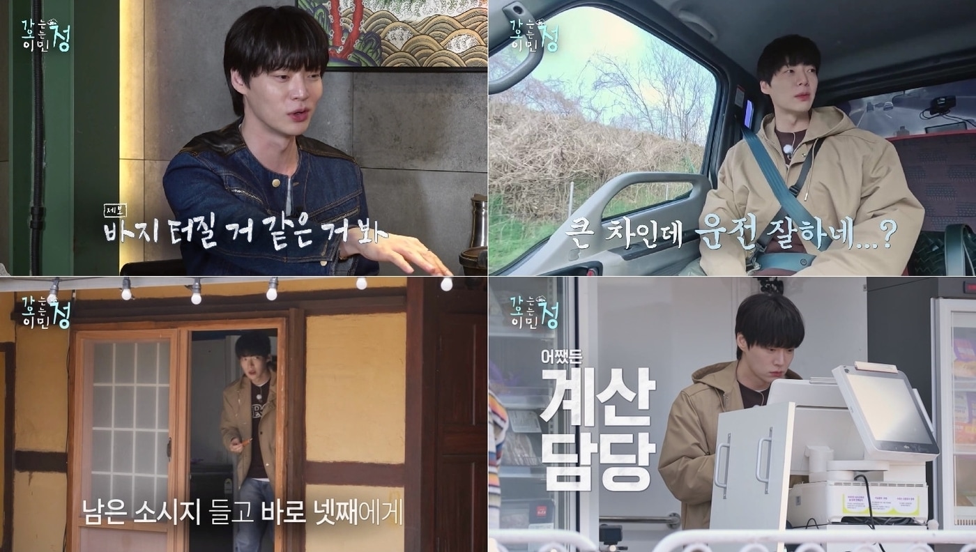 KBS 2TV 가는정 오는정 이민정