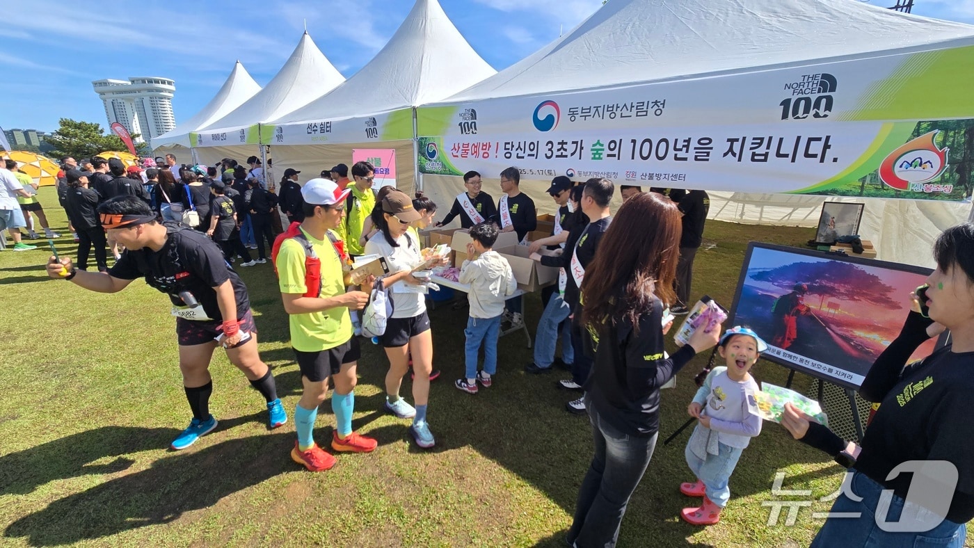 동부산림청 산불예방 유관기관 합동캠페인 전경.(동부산림청 제공, 재판매 및 DB 금지) 2025.5.17/뉴스1
