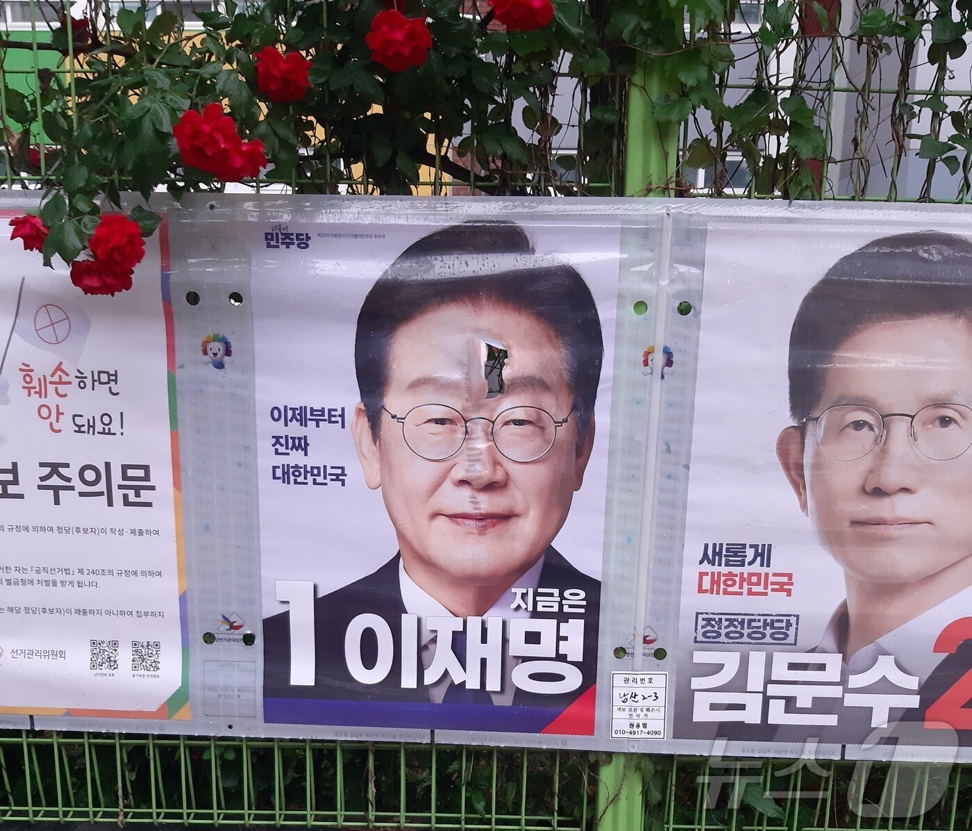 16일 오후 6시30분쯤 대구 중구 남산초 외벽에 설치된 더불어민주당 이재명 대통령 후보의 선거 홍보물이 훼손돼 경찰이 수사에 나섰다.(더불어민주당 대구시당 제공. 재판매 및 DB금지) 2025.5.17/뉴스1