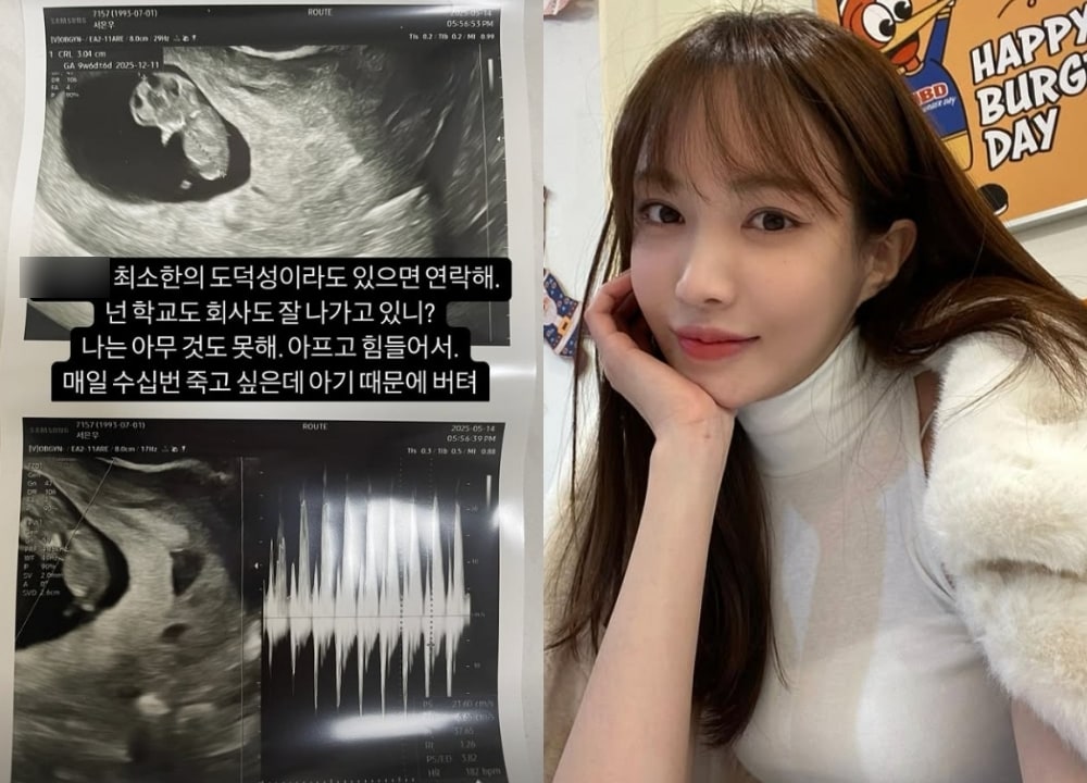 서민재 인스타그램