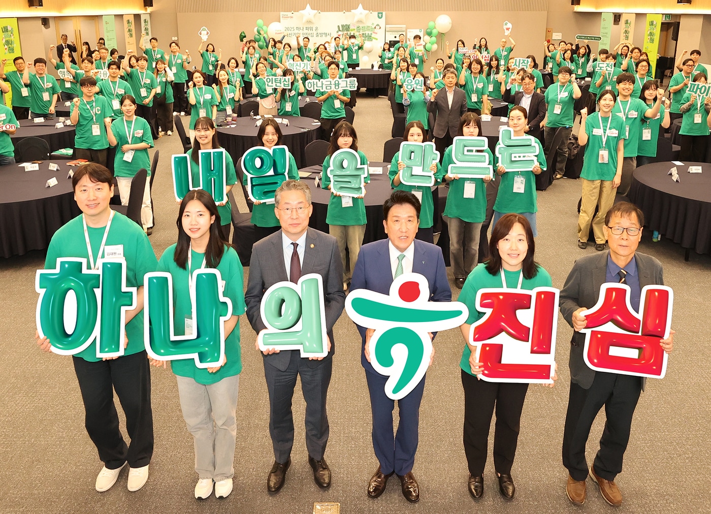 하나금융, 사회혁신기업과 취약계층 연결하는 '하나 파워 온 인턴십' 2025년 개막! 새로운 기회 창출 기대