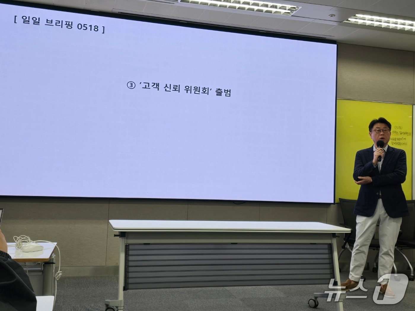홍승태 SK텔레콤 고객가치혁신실장이 18일 서울 삼화타워에서 열린 &#39;SKT 일일 브리핑&#39;에서 &#39;고객 신뢰 위원회 출범&#39;과 관련해 설명하고 있다. 2025.5.18/뉴스1 ⓒ News1 양새롬 기자