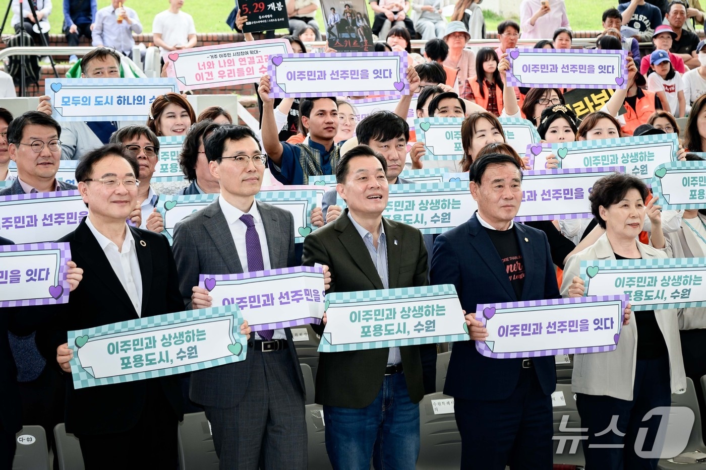 경기 수원시 '제17회 다문화 한가족 축제' 현장. (수원시 제공. 재판매 및 DB 금지) 2025.5.18/뉴스1