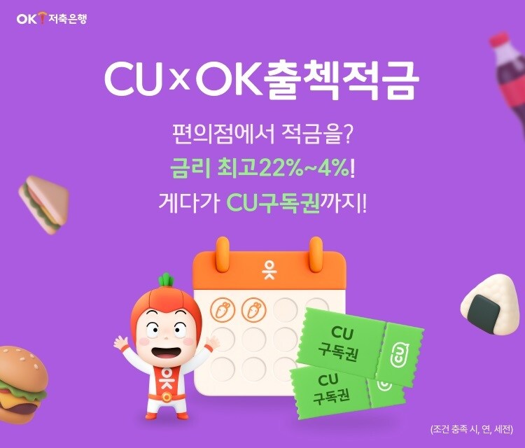 (OK금융그룹 제공)