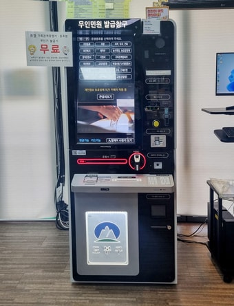 도봉구 방학3동에 설치한 무인민원발급기(도봉구 제공)