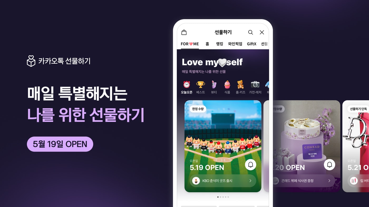&#40;카카오 제공. 재판매 및 DB금지&#41;2025.5.19/뉴스1