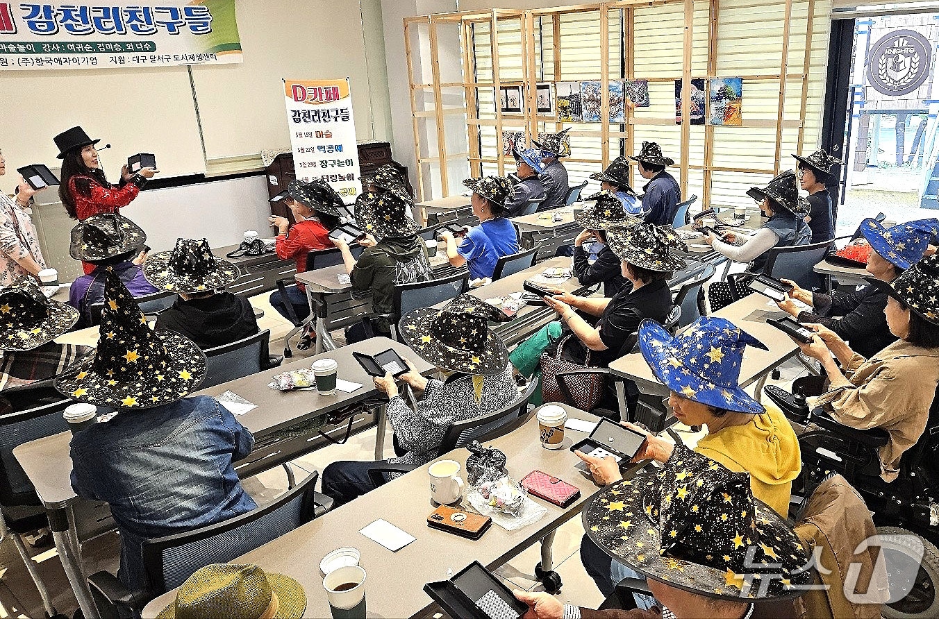 대구 달서구는 오는 6월 26일까지 매주 목요일 치매환자와 가족이 함께 참여하는 소통 프로그램 'D-카페 감천리 친구들'을 운영한다. (달서구 제공)