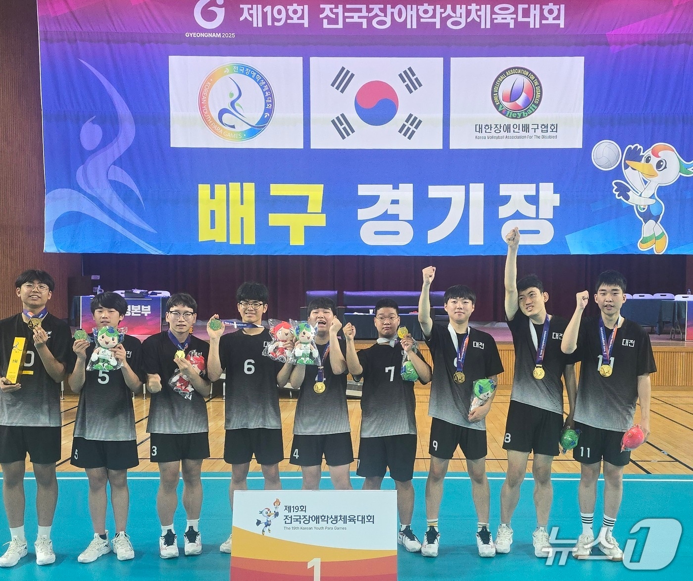  제19회 전국장애학생체육대회에서 7연패를 달성한 대전 배구 대표팀(대전시교육청 제공) /뉴스1
