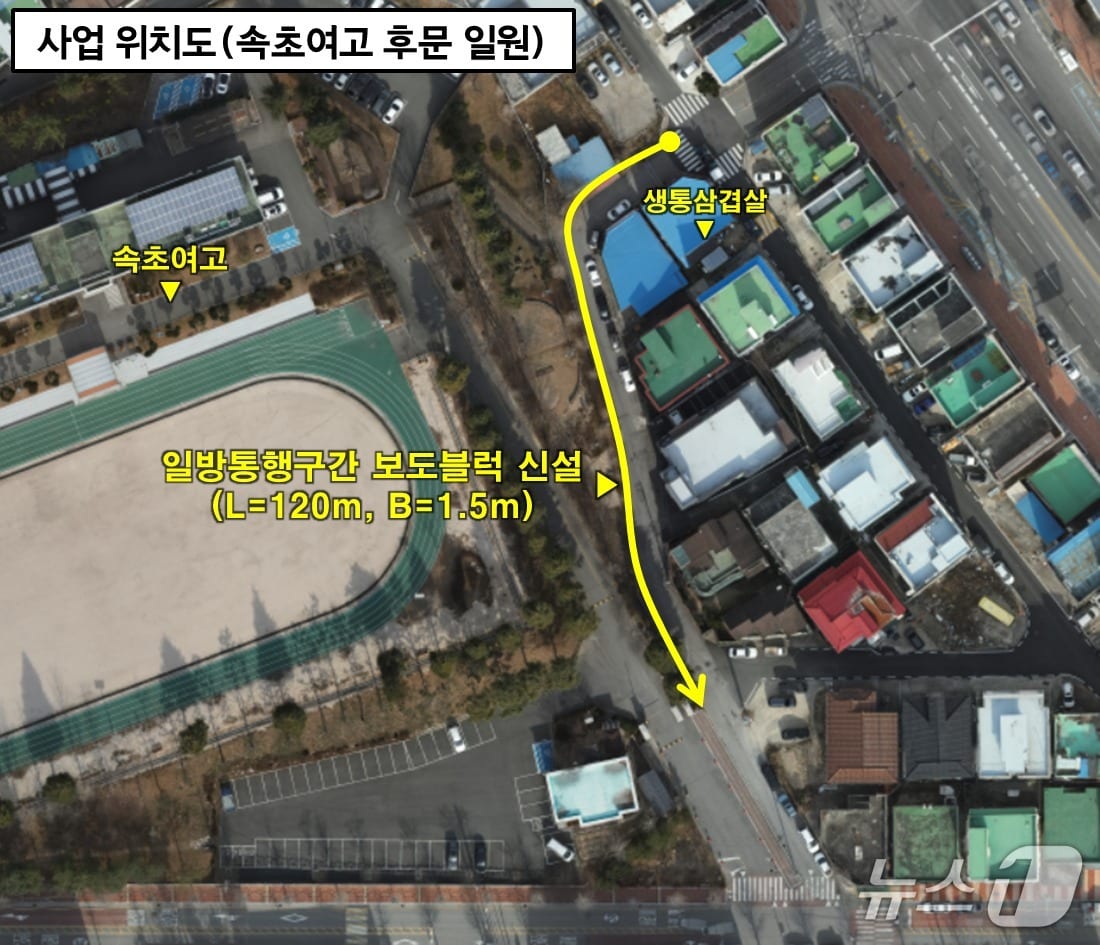 속초여고 일방통행·보행자도로 신설 구간 위치도.(속초시 제공, 재판매 및 DB 금지) 2025.5.19/뉴스1
