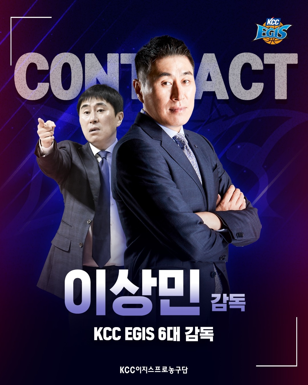 부산 KCC 지휘봉을 잡은 이상민. (부산 KCC 제공)