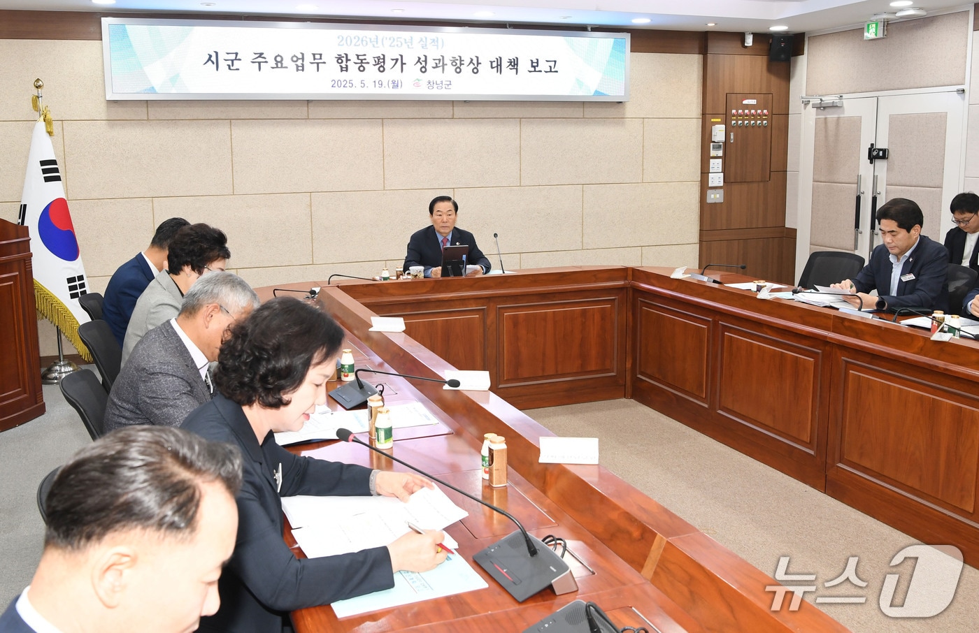 창녕군이 19일 군정회의실에서 &#39;2026 시군 주요업무 합동평가’ 대비 성과향상 대책보고회를 열고 있다&#40;창녕군 제공. 재판매 및 DB금지&#41;.