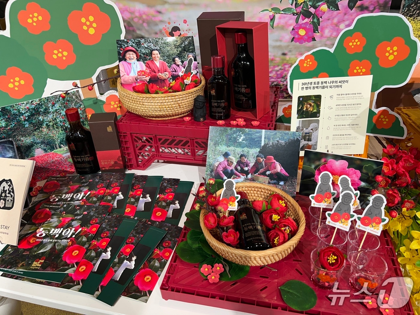 제주 동백마을의 관광산품.(제주관광공사 제공, 재판매 및 DB 금지)