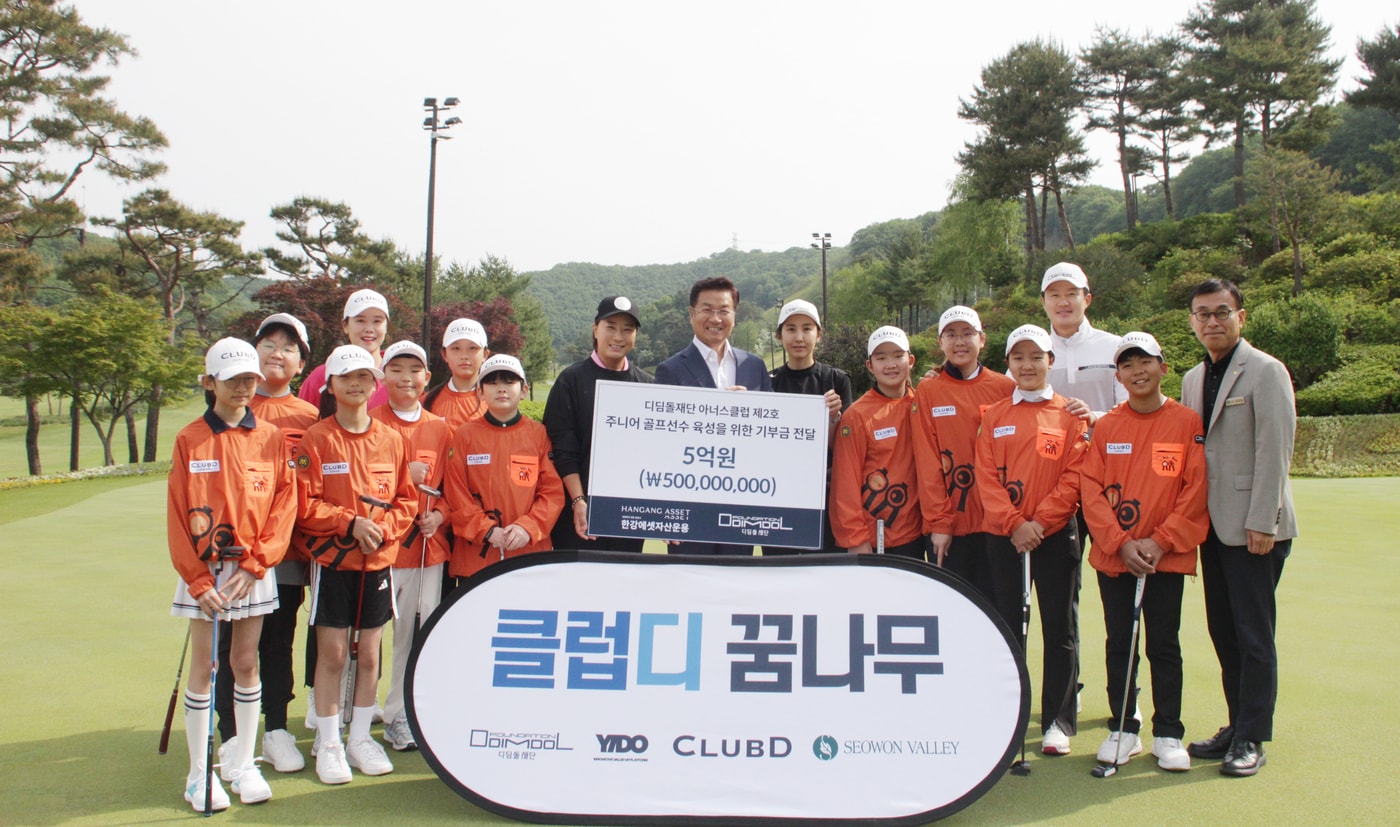 한강에셋자산운용이 골프 주니어 육성 등을 위해 공익법인 디딤돌재단에 5억원의 기부금을 전달했다. 기부금 전달식에 참석한 박세리 감독, 전유훈 한강에셋 대표이사(가운데), 여지예 디딤돌재단 사무국장 등이 기념사진을 찍고 있다.