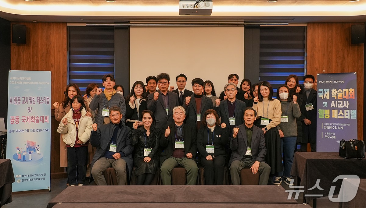 지난 1월 열린 ‘찾아가는 학교 컨설팅 교사웰빙 페스티벌’에서 참석자들이 기념촬영을 하고 있다.(목원대 제공.재판매 및 DB금지)/뉴스1