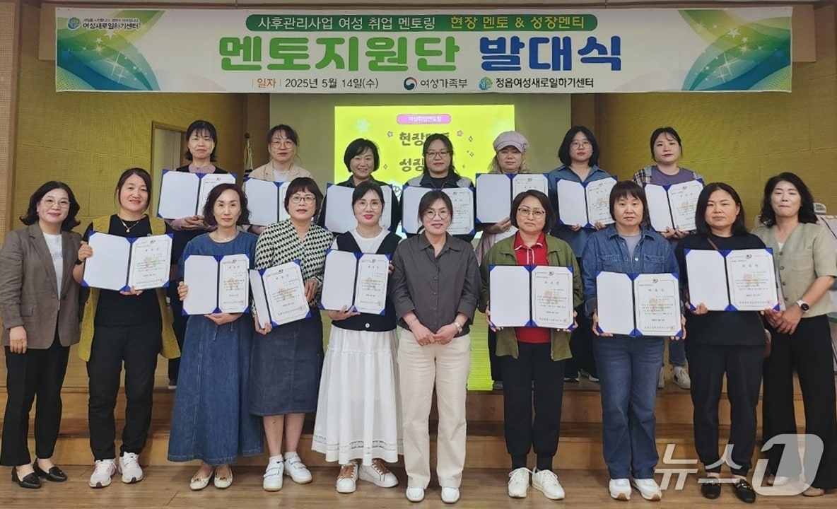 정읍새일센터, ‘여성취업성공 멘토지원단'(센터 제공, 재판매 및 DB금지) 