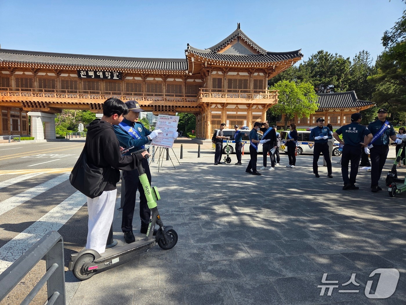 전북경찰청 기동순찰대와 전북대학교는 19일 오전 전북대 신정문 앞에서 통학생들을 대상으로 PM 교통안전 합동캠페인을 개최했다고 밝혔다.(전북경찰청 제공. 재판매 및 DB금지) 