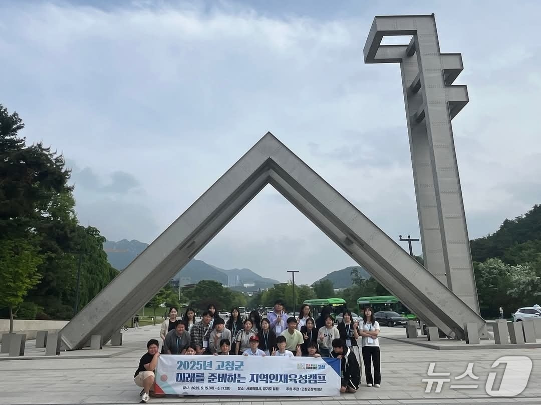 고창군장학재단이 지역 중학생들의 명문대 진학을 위해 2박3일 일정으로 지역인재 육성 캠프를 진행했다.(고창군 제공, 재판매 및 DB금지) 