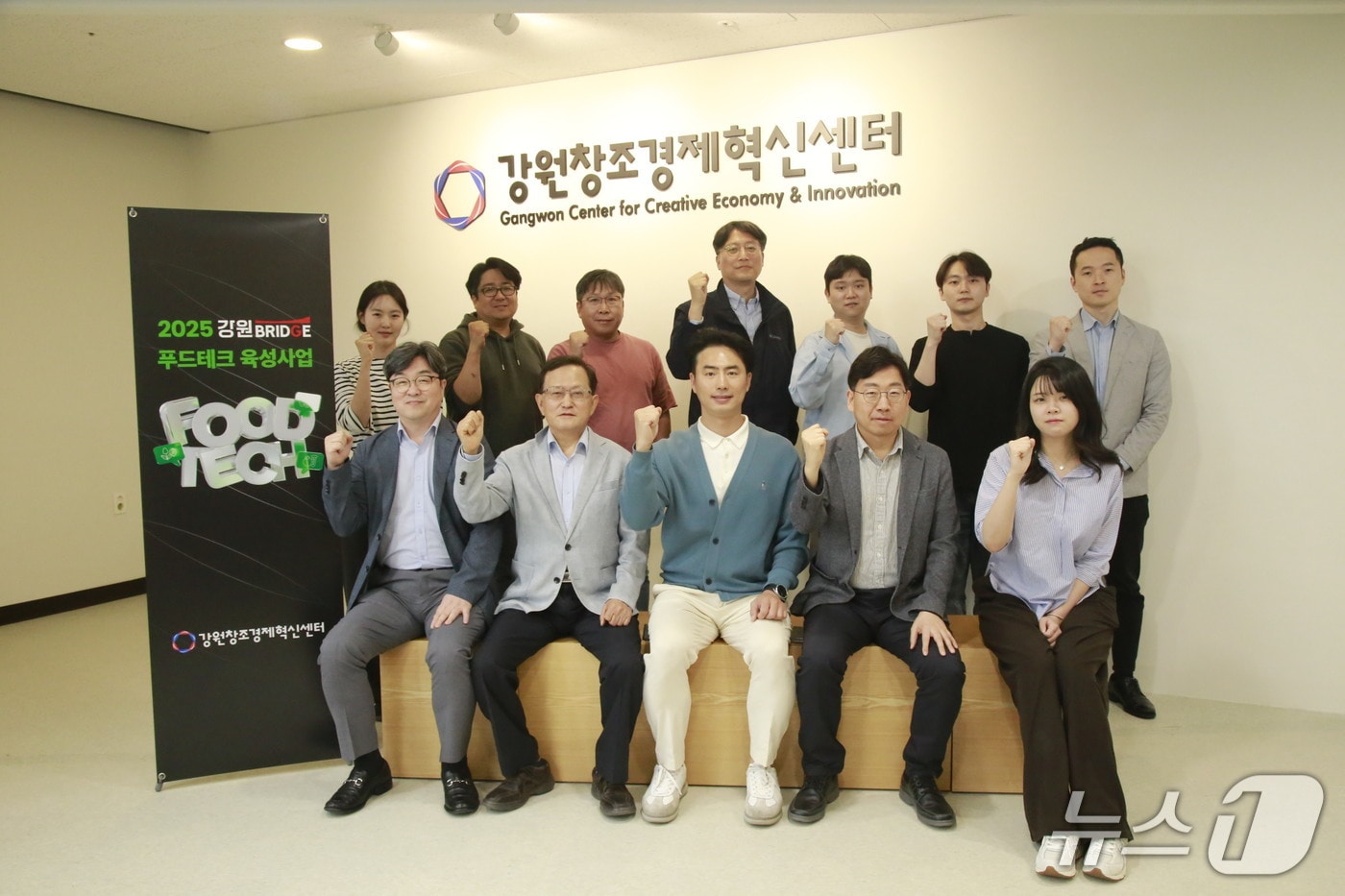 강원창조경제혁신센터, 강원 BRIDGE 푸드테크 육성사업 최종 선정 기업들과 지원 협약식.(강원혁신센터 제공, 재판매 및 DB금지)