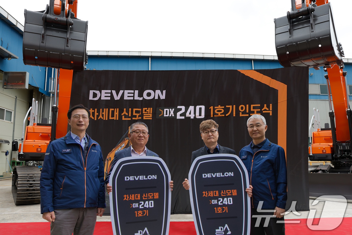 HD현대인프라코어는 19일 인천 본사에서 차세대 신모델 가운데 하나인 24톤급 디벨론 중형 굴착기(DX240) 1호기에 대한 고객 전달식을 진행했다고 밝혔다. (HD현대인프라코어 제공. 재판매 및 DB 금지) 2025.5.19/뉴스1