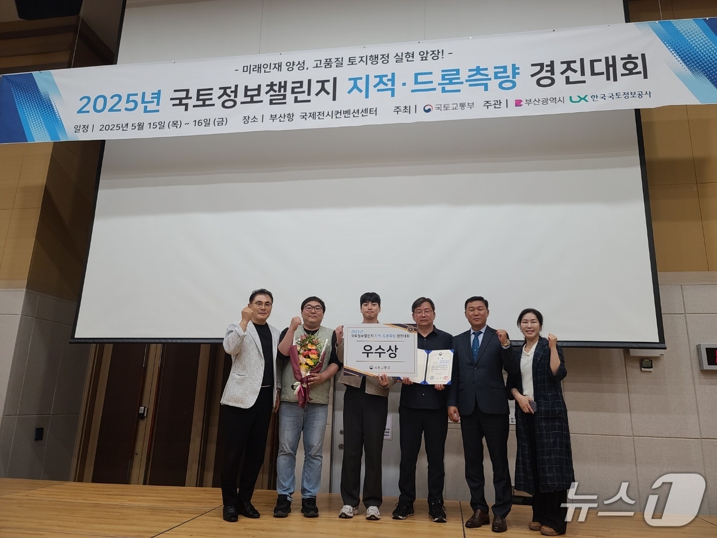 부안군청 민원과 소속 공무원들이 전북 대표로 2025년 국토정보 챌린지 지적·드론측량 경진대회에 출전해 우수상을 받았다.&#40;부안군 제공, 재판매 및 DB금지&#41;