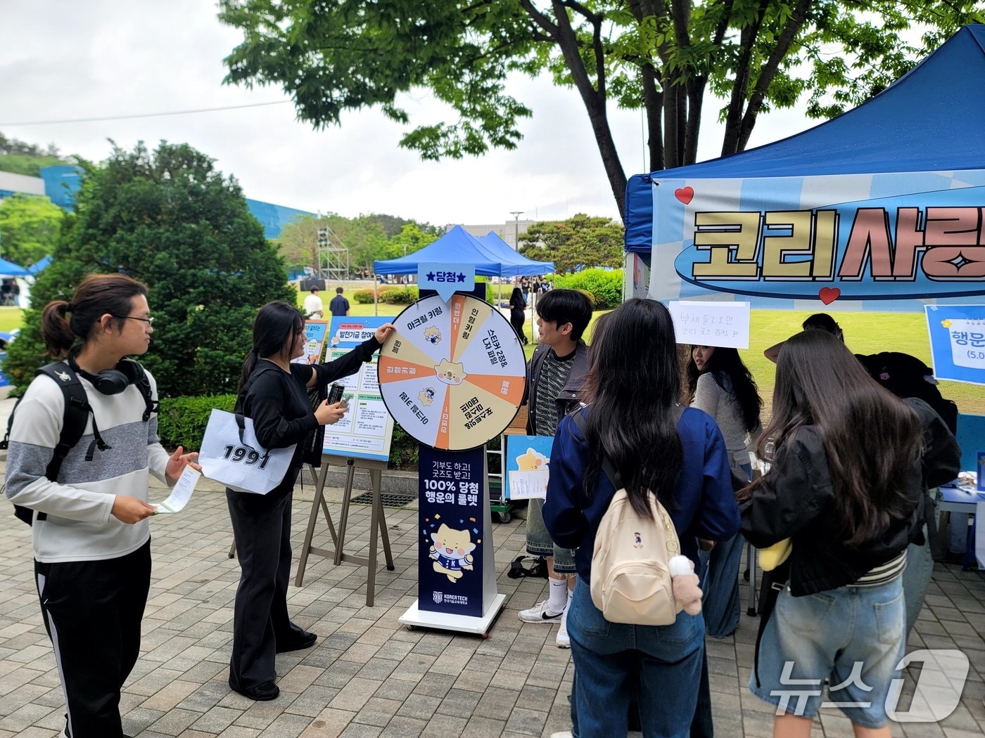 발전기금 모금을 위한 룰렛 이벤트. (한기대 제공. 재판매 및 DB금지)