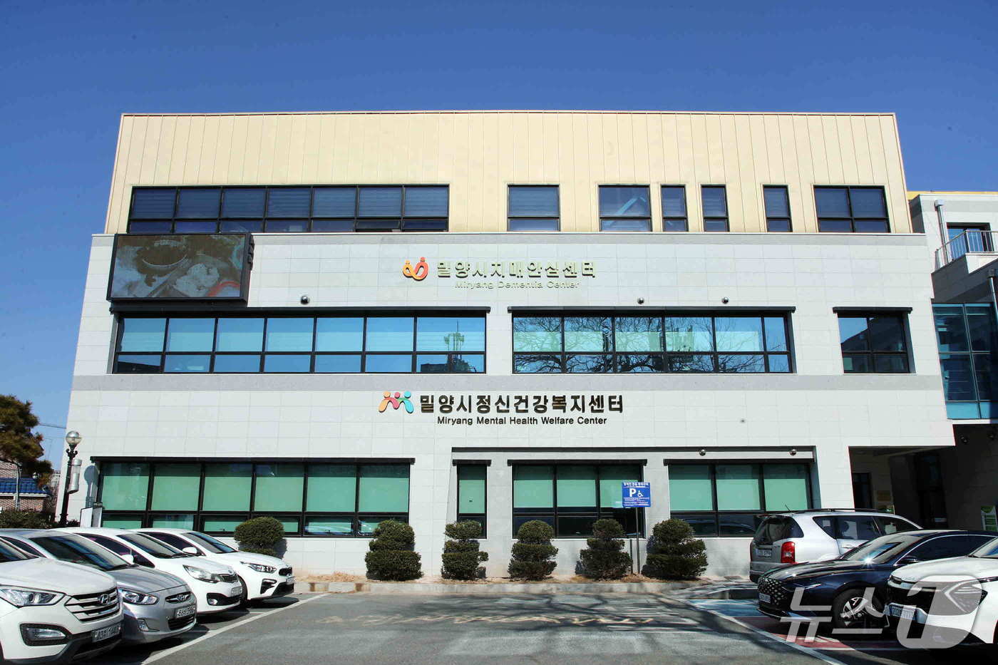 밀양시 정신건강복지센터.(밀양시 제공. 재판매 및 DB금지)