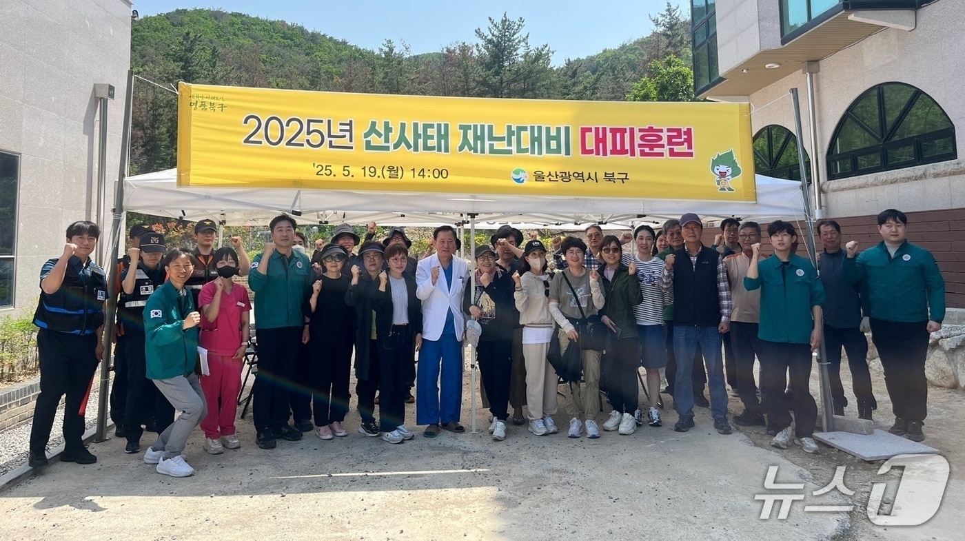 울산 북구가 19일 천곡동 일원 산사태취약지역 인근에서 산사태 재난대비 대피훈련을 실시했다고 밝혔다.(울산 북구 제공. 재판매 및 DB 금지) /뉴스1