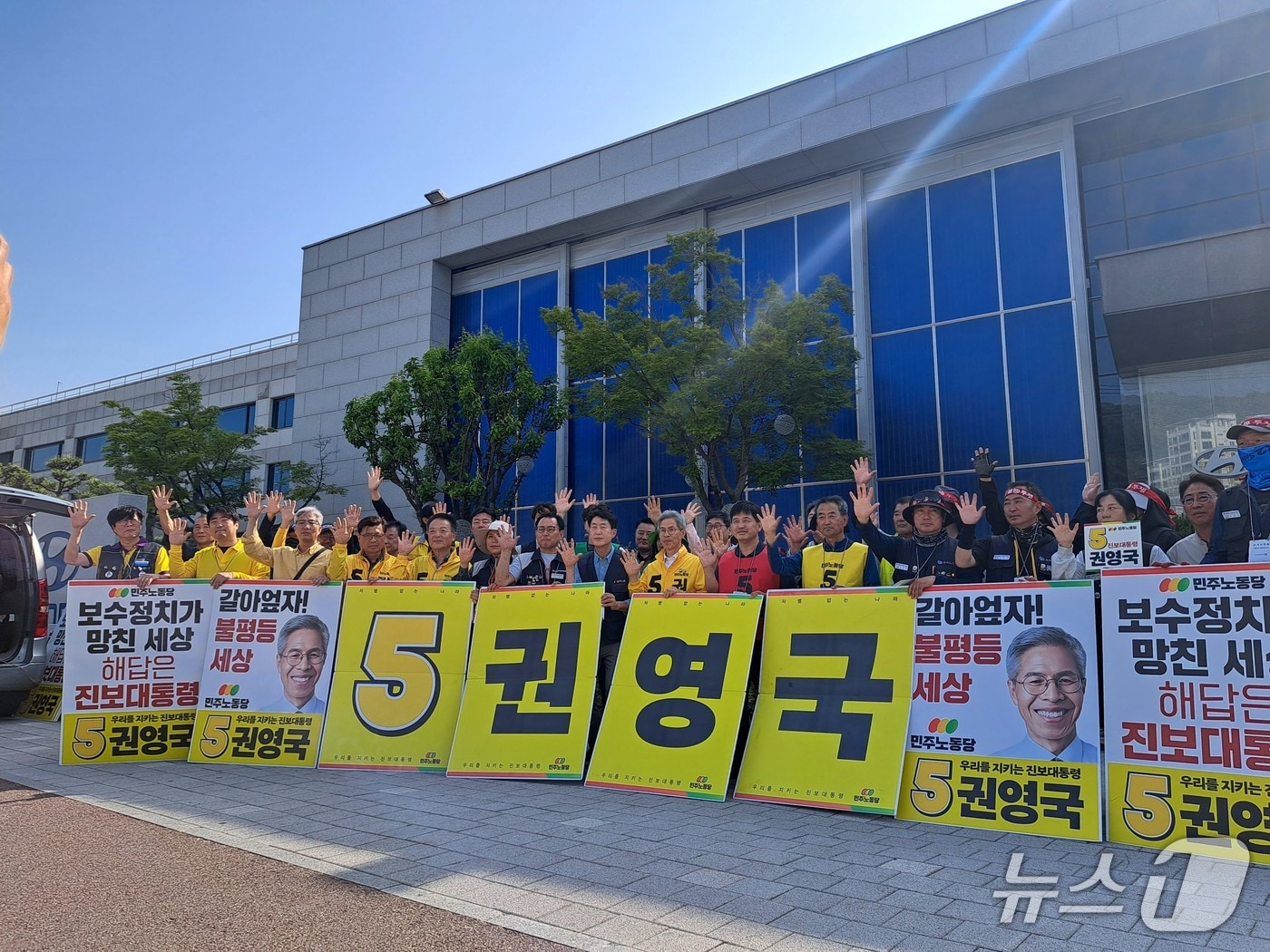권영국 민주노동당 후보는 19일 오후 현대자동차 울산공장 앞에서 기자회견을 열고 "지독한 불평등 세상을 갈아엎기 위해 21대 대통령 선거에 나섰다"고 밝혔다.(민주노동당 울산시당 제공. 재판매 및 DB 금지) /뉴스1
