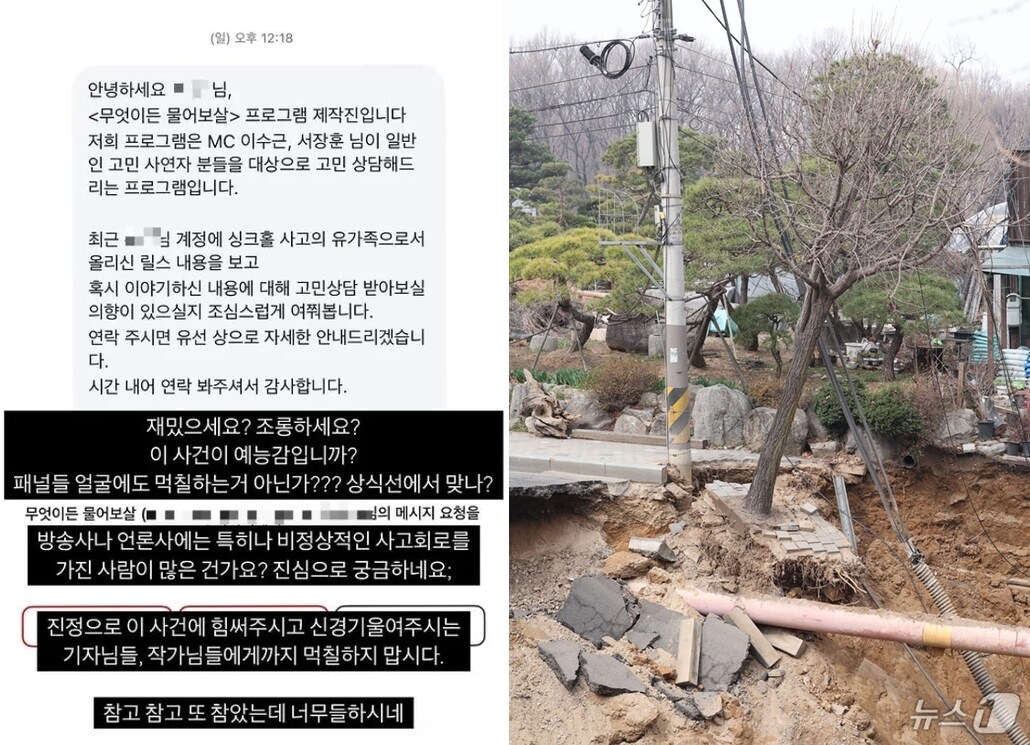 (인스타그램 갈무리, News1 DB)