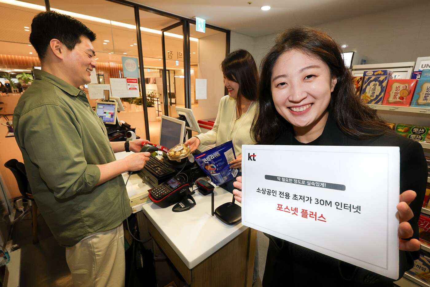 &#40;KT 제공&#41;