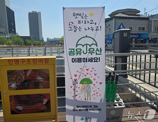 강원 원주시 우산동 단계천 공유우산 자료 사진. (원주시 제공. 재판매 및 DB금지) 2025.5.2/뉴스1
