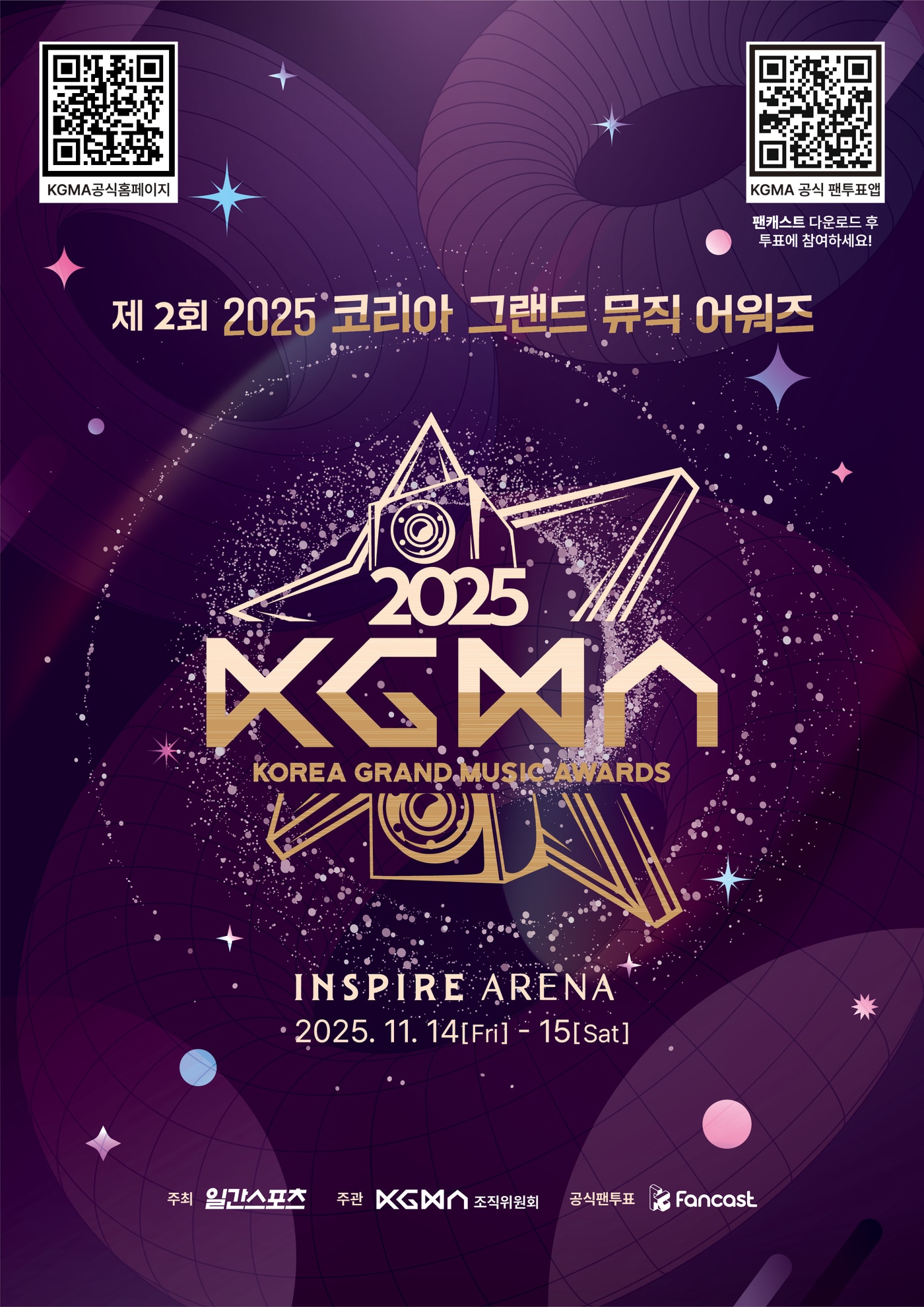 사진제공=KGMA 조직위원회