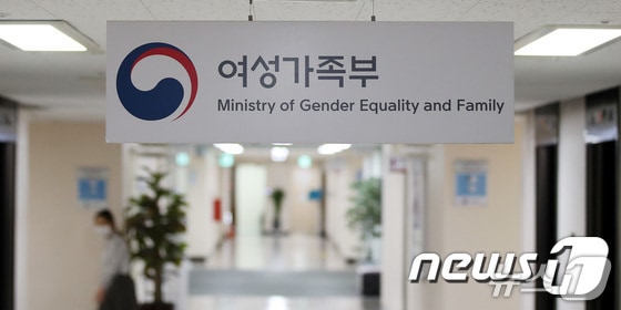 여성가족부.