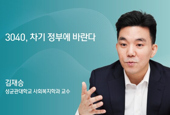 김재승 교수 