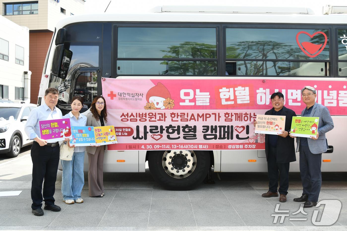 생명나눔 헌혈행사.&#40;한림대학교 춘천성심병원 제공. 재판매 및 DB금지&#41;/뉴스1