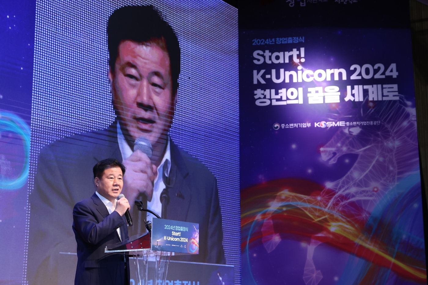 2024년도 창업출정식 행사 사진 / 중소벤처기업부 제공