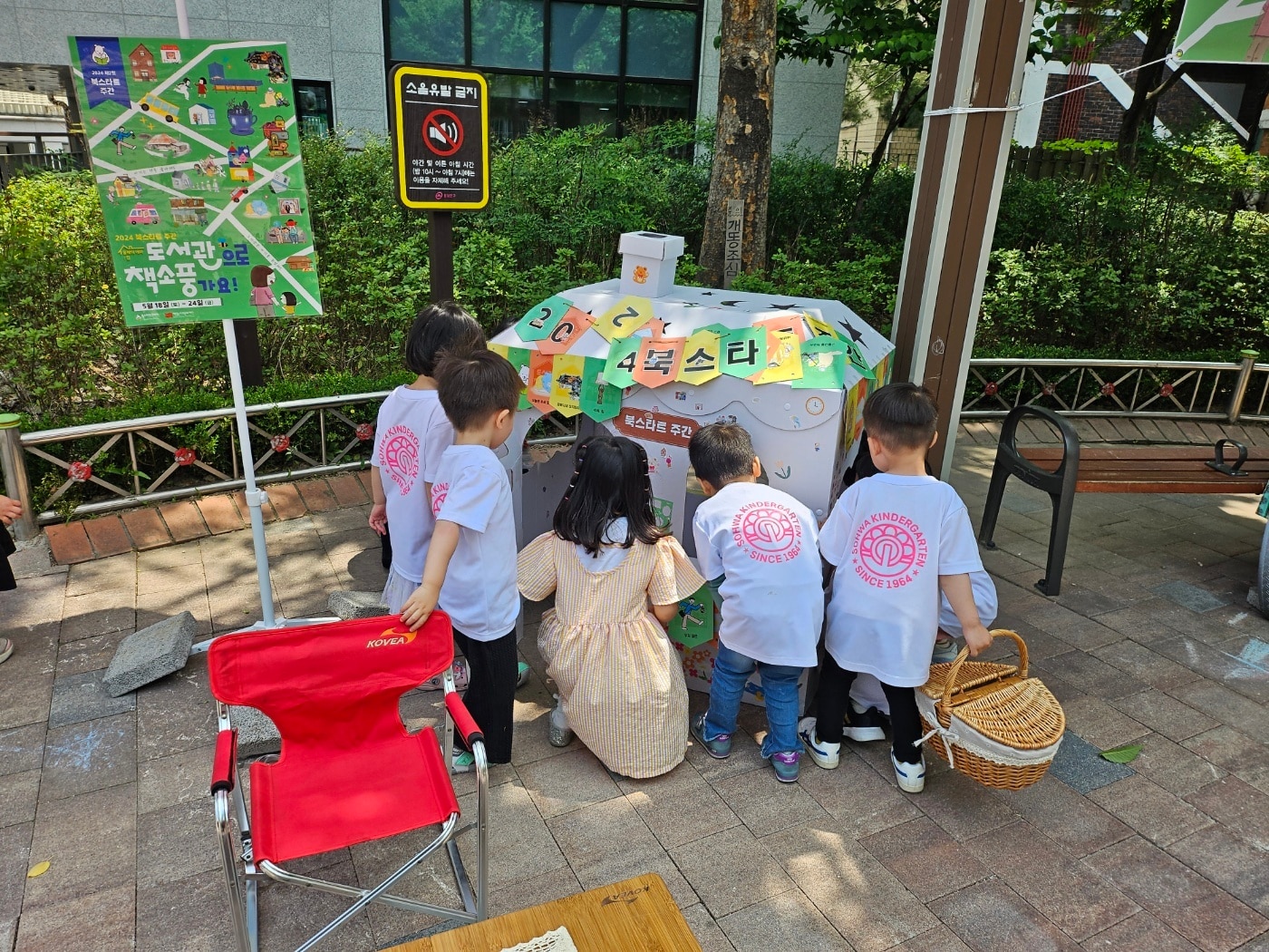 2024년 제기동감초 가정의 달 및 북스타트 주간. (동대문문화재단 제공)