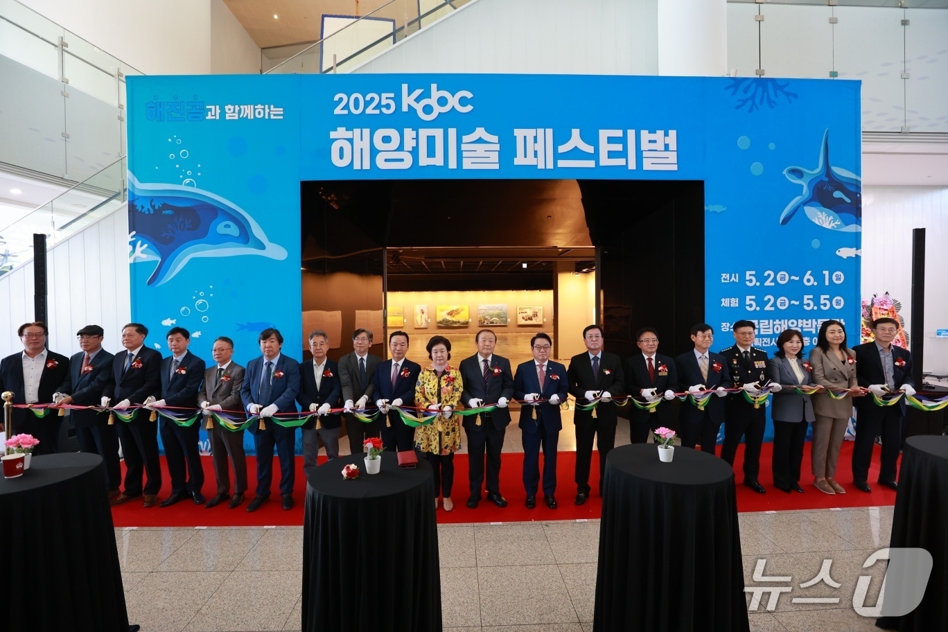 2025 KOBC해양미술페스티벌' 개막식에서 참석자들이 테이프컷팅을 하고 있다.(해진공 제공. 재판매 및 DB 금지)