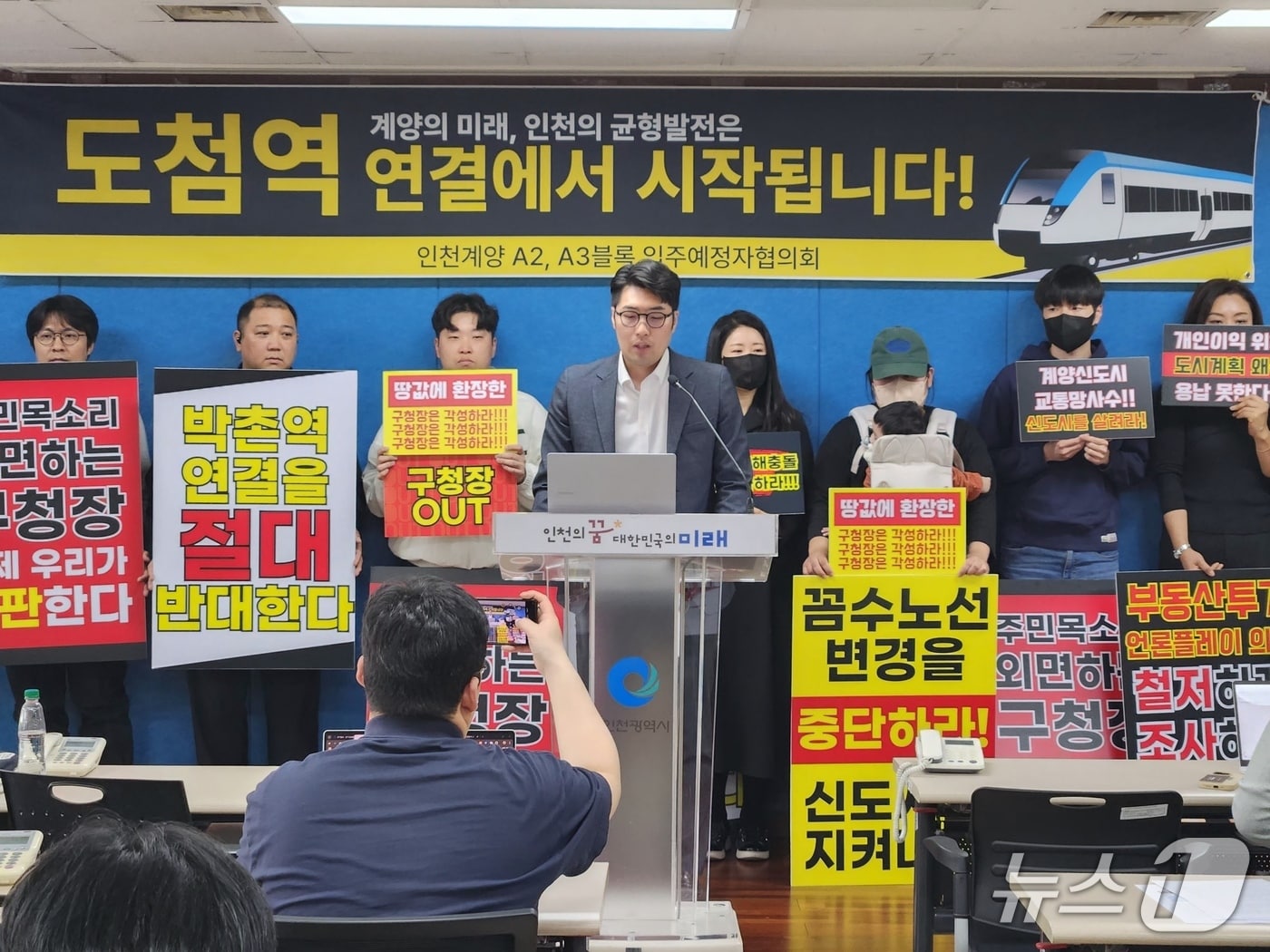 기자회견(인천 계양신도시 A2·3 블록 입주예정자 협의회 제공.재판매 및 DB금지)