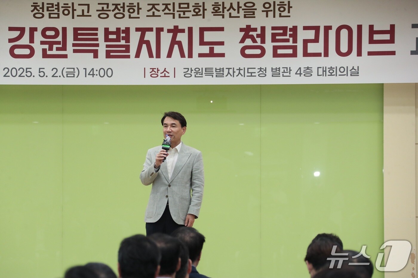 반부패·청렴 라이브 교육.(강원도 제공. 재판매 및 DB금지)/뉴스1