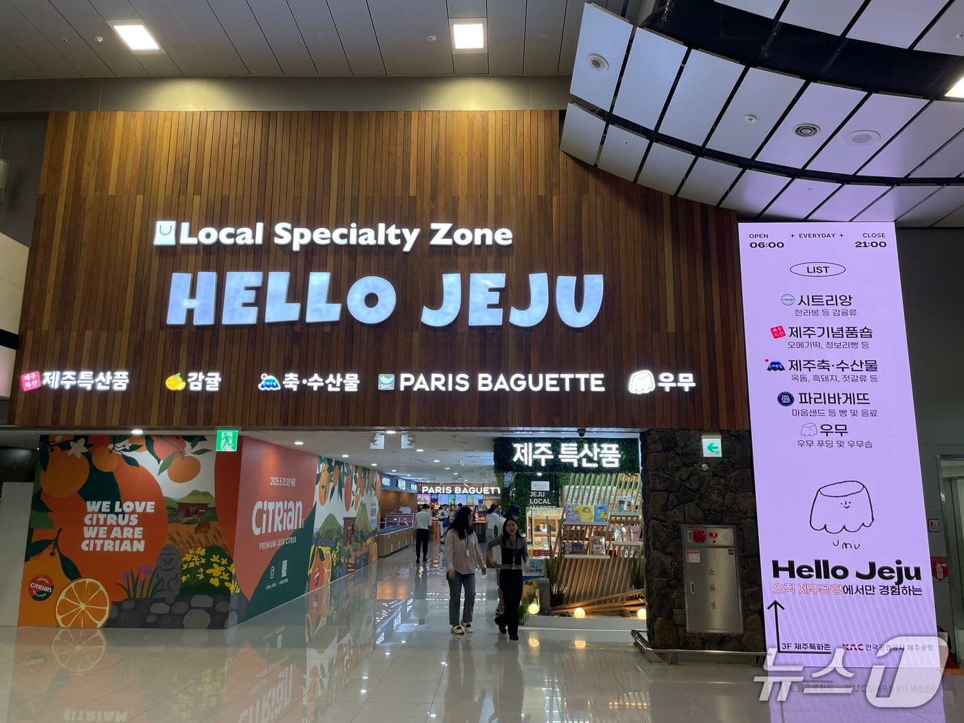 제주국제공항 국내선 3층 일반 대합실 동쪽에 있는 로컬 콘텐츠 중심 공간인 '헬로 제주존'.(한국공항공사 제주공항 제공, 재판매 및 DB 금지)